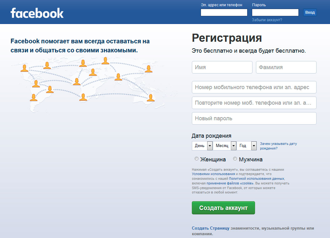 Facebook вход, фейсбук страница социальная сеть войти